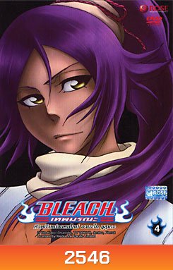 Bleach เทพมรณะ ตอน หัวหน้าคนใหม่ อามะไก ซูสุเกะ 4 (แผ่นที่ 44)