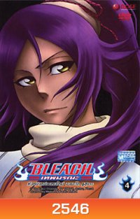 Bleach เทพมรณะ ตอน หัวหน้าคนใหม่ อามะไก ซูสุเกะ 4 (แผ่นที่ 44)