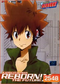 Reborn! The Future X X Burn. 5 ครูพิเศษจอมป่วนรีบอร์น เดอะ ฟิวเจอร์ X X ชุด 5