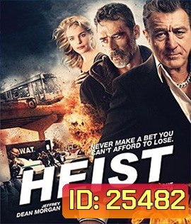 Heist (2015) ด่วนอันตราย 657