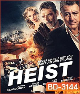 Heist (2015) ด่วนอันตราย 657