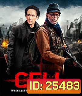 Cell (2016) โทรศัพท์ซอมบี้
