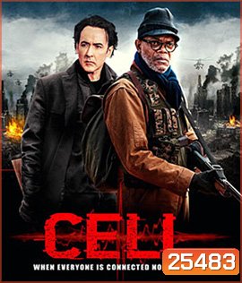 Cell (2016) โทรศัพท์ซอมบี้