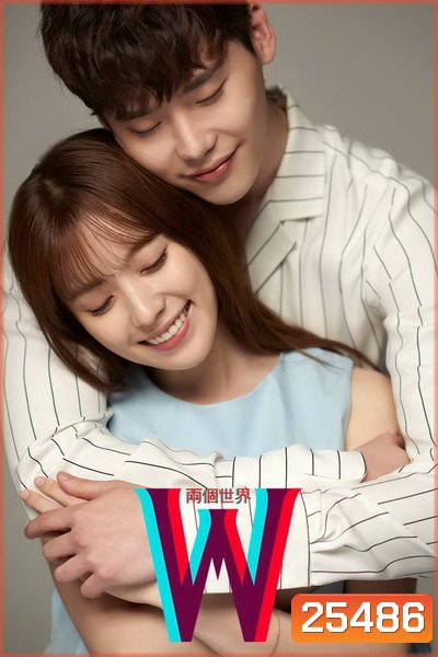 W Two Worlds รักข้ามมิติ ( 16 ตอนจบ ) เกาหลี
