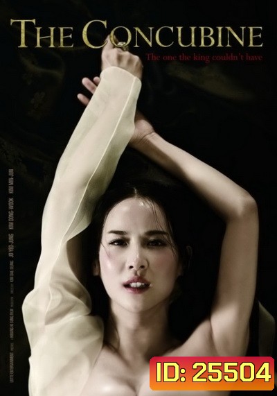The Concubine นางวังบัลลังก์เลือด