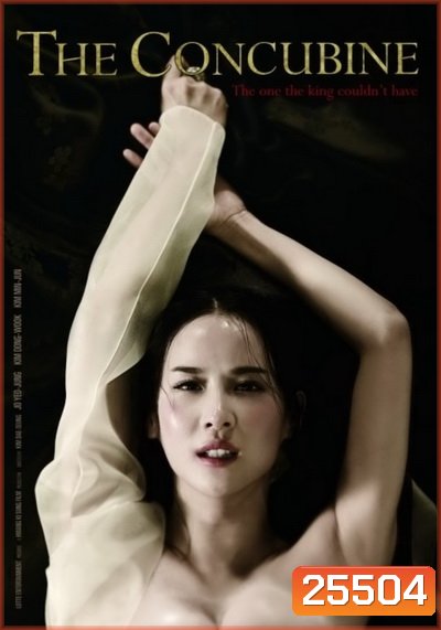 The Concubine นางวังบัลลังก์เลือด