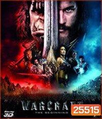 Warcraft 3D (2016) กำเนิดศึกสองพิภพ 3D