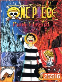 One Piece New World วันพีซ นิวเวิลด์ ตอนที่ 611-628 (พากย์ไทย)