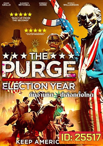 THE PURGE 3 ELECTION YEAR (2016) คืนอำมหิต 3 ปีเลือกตั้งโหด