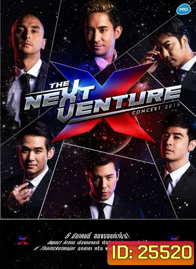 The Next Venture Concert 2016