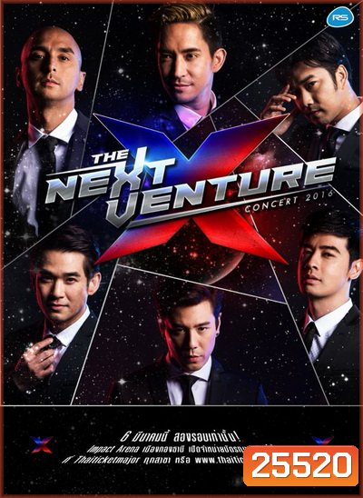 The Next Venture Concert 2016
