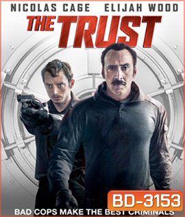 The Trust (2016) คู่ปล้นตำรวจแสบ