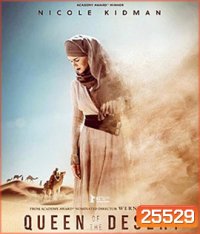 Queen of the Desert (2015) ตำนานรักแผ่นดินร้อน