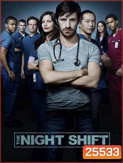 The Night Shift Season 3 ทีมแพทย์สยบคืนวิกฤติ ปี 3 ( 13 ตอนจบ )