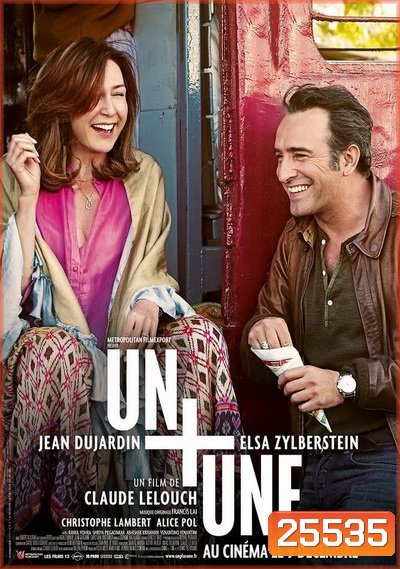 Un + une เผลอเหงา...แล้วรักได้ไหม