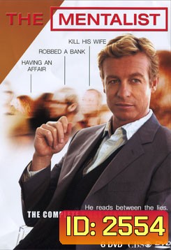 The Mentalist Season 1 เดอะ เมนทัลลิสท์ เจาะจิตผ่าปริศนา ปี 1