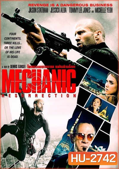 Mechanic Resurrection โคตรเพชฌฆาต แค้นข้ามโลก Mechanic 2