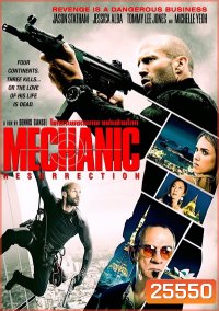 Mechanic Resurrection โคตรเพชฌฆาต แค้นข้ามโลก Mechanic 2