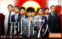 7 ยอดนักสืบ Seven Detectives ( 10 ตอนจบ )