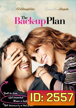 The Back-up Plan พบชายงามตอนตุ๊บป่อง