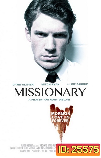 MISSIONARY รักซ่อนอำมหิต