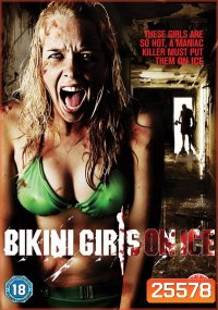 Bikini Girls On Ice คาร์แคร์เลือด เชือดสยอง