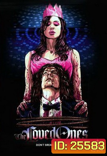 The Loved Ones (2009) ไม่รักกู..มึงตาย