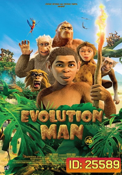 Evolution Man ผจญภัยมนุษย์ดึกดำบรรพ์