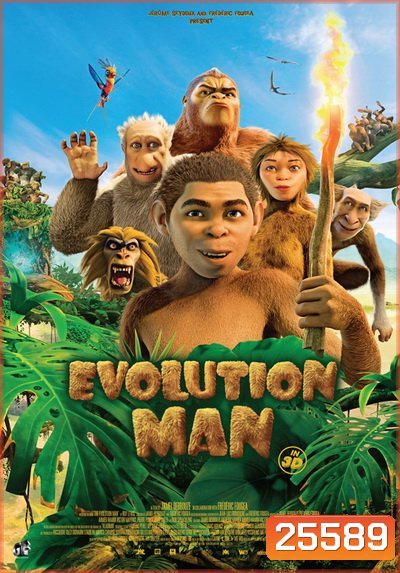 Evolution Man ผจญภัยมนุษย์ดึกดำบรรพ์