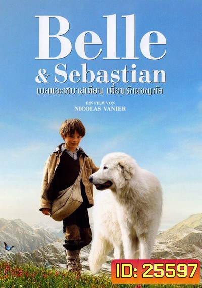Belle And Sebastian เบลและเซบาสเตียน เพื่อนรักผจญภัย