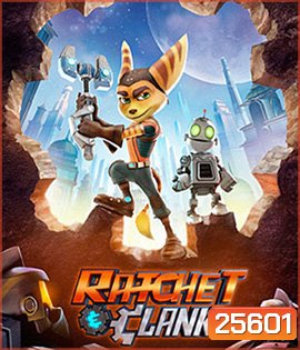 Ratchet & Clank (2016) แรทเช็ท แอนด์ แคลงค์ คู่หูกู้จักรวาล