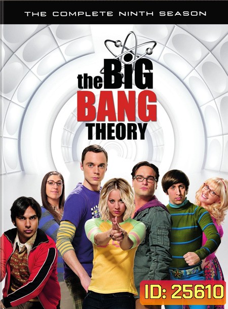 The Big Bang Theory Season 9 : ทฤษฎีวุ่นหัวใจ ปี 9 (24 ตอนจบ)