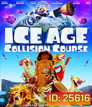 Ice Age: Collision Course (2016) ไอซ์ เอจ ผจญอุกกาบาตสุดอลเวง