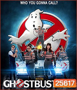 Ghostbusters 3 (3D) บริษัทกำจัดผี 3 (3D)