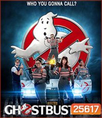 Ghostbusters 3 (3D) บริษัทกำจัดผี 3 (3D)