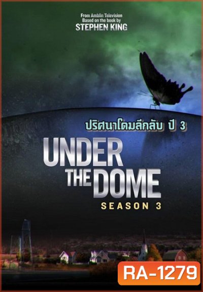 Under the Dome Season 3 : ปริศนาโดมลึกลับ ปี 3