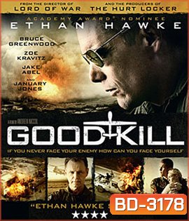 Good Kill (2014) โดรนพิฆาต ล่าพลิกโลก