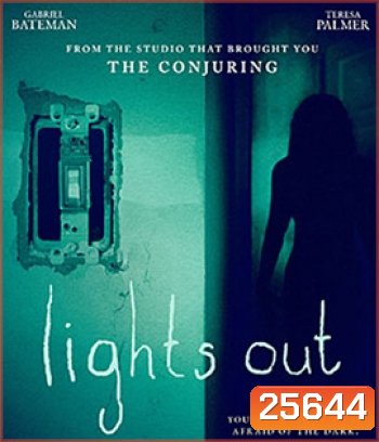 Lights Out (2016) มันออกมาขย้ำ