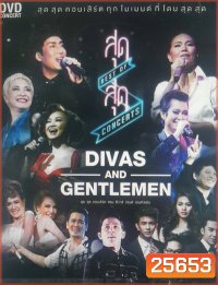 สุดสุด คอนเสิร์ต ตอน The Divas & Gentlemen