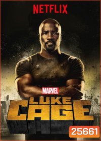 Marvel's Luke Cage Season 1 ( 13 ตอนจบ )