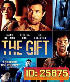 The Gift (2015) ของขวัญวันตาย