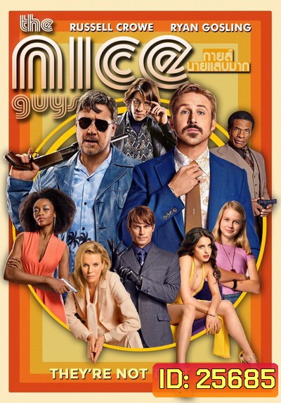 The Nice Guys กายส์นายแสบมาก