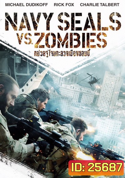 Navy Seals: Battle For New Orleans หน่วยจู่โจมทะลวงเมืองซอมบี้