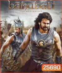 Bahubali The Beginning (2015) เปิดตำนานบาฮูบาลี