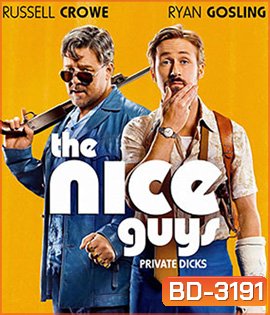 The Nice Guys (2016) กายส์..นายแสบมาก