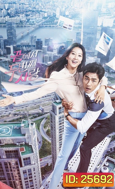 Second to Last Love วุ่นรักวัยทอง ( 20 ตอนจบ )