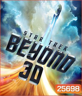 Star Trek Beyond (2016) สตาร์ เทรค ข้ามขอบจักรวาล 3D