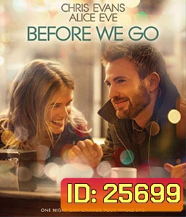 Before We Go (2014) กิ๊กกั๊ก รักข้ามคืน