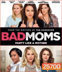 Bad Moms (2016) มันล่ะค่ะ คุณแม่