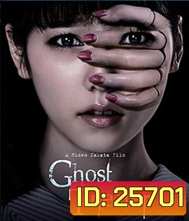 Ghost Theater (2015) โรงละครซ่อนผี